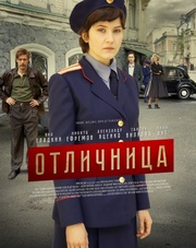 Отличница 1 сезон 1-8 серия (сериал, 2017)